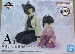 2025年最新】A賞胡蝶しのぶ＆カナヲフィギュアの人気アイテム - メルカリ