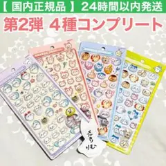 〈購入後24時間以内発送〉ちいかわ ボンボンドロップシール 4点セット