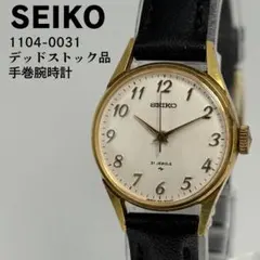 ★レアモデル デッドストック 70s SEIKO 手巻 純正SSベルト 腕時計 ☆レアモデル デッドストック 70s SEIKO 手巻 純正SSベルト 腕時計