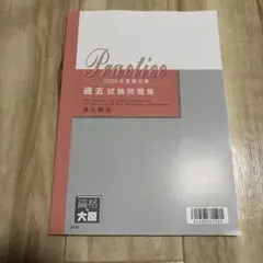 2025年最新】大原 法人税法の人気アイテム - メルカリ