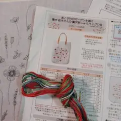 青木和子さん　刺繍作成キット 花柄 トートバッグ