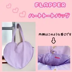 FLAPPER ハートトートバッグ フラッパー ロリータ ゆめかわのサムネイル