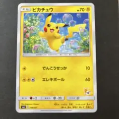 ピカチュウ P サン&ムーン 「トイザらス限定 GXスターターセット