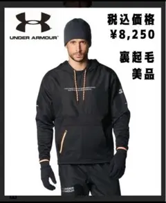 アンダーアーマー　フリース　裏毛起　プルオーバー　フーディ　黒　メンズXL 美品