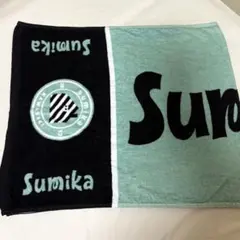 sumika タオル