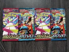 ポケモンカード　未開封 4パック