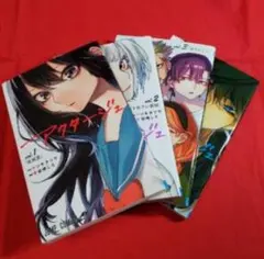 アクダマドライブ 全4巻セット