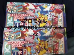 【プロモなし】ポケモンセンターフクオカ スペシャルBOX サプライのみ×2