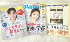 【最新号含む2冊セット】日経WOMAN　日経ウーマン 2026年6月号 5月号