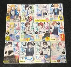 2025年最新】千歳くんはラムネ瓶のなかの人気アイテム - メルカリ