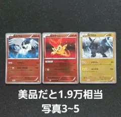 ビクティニ ar promo 18枚set ビクティニ 商品一覧（ポケモンカード） – トレカ（TCG）通販