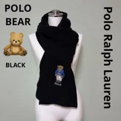 Polo Ralph Lauren ポロベア ニットマフラー　黒