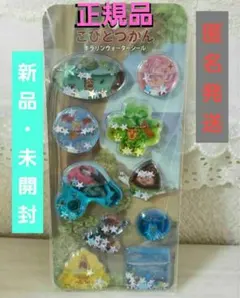 ☺️新品・未開封☺️★こびとづかん★キラリンウォーターシール★
