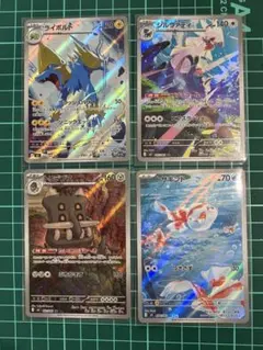 2026年最新】arセットの人気アイテム - メルカリ
