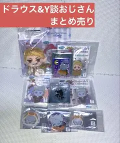 吸血鬼すぐ死ぬ ドラウス Y談おじさん まとめ売り