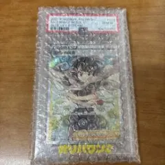 ヒガナの決意sr psa10のサムネイル