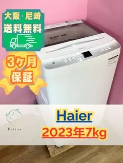 ID 704404　ハイアール　7K　２０２２年製　JW-E70CF　日焼け大 楽天市場】7kg 洗濯機 ハイアールの通販