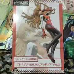 エヴァンゲリヲン新劇場版 プレミアム ASUKA フィギュア Vol.2 全1種