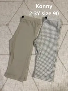 Konny 90ウルトラライト クロップドレギンス8分丈 パンツ　セット