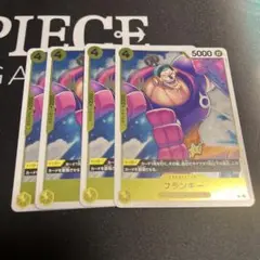 フランキー R OP07-107