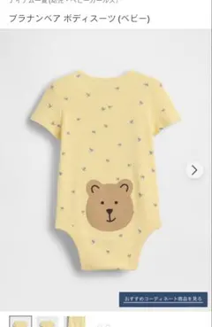 GAP クマ顔プリント 半袖ロンパース