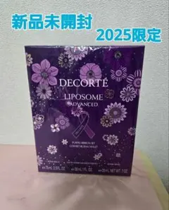 コスメデコルテ　リポソームアドバンストリペアセラム パープルリボンセット2025