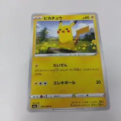 ピカチュウ たいでん　エレキボール　ポケモンカード ピカチュウ(たいでん/エレキボール) | コモン・アンコモン | ドラゴン