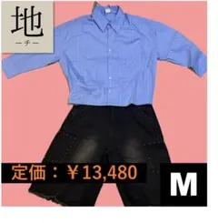 地底人ONLINE ストライプシャツ デニム 2点セット Mサイズ