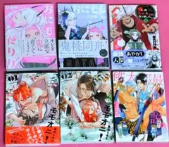 【セット】 おにももがたり 桃太郎 鬼のカテキョになりました笹原智映嘉島ちあき