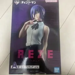 チェンソーマン A賞 レゼフィギュア　箱あり開封品