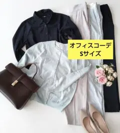 オフィスコーデ ④ 着回し セット