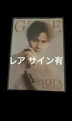 片寄涼太 サインフリスビー GENERATIONS GENERATIONS 片寄涼太 フォトカード シクレ サイン - メルカリ