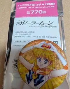 Y*i様 セーラームーン　ヴィーナス　缶バッジ　ローソン