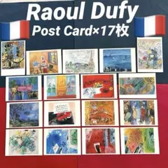 デュフィ　ラウル・デュフィ　Raoul Dufy ポストカード　17枚のサムネイル