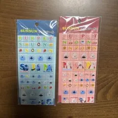 【完売品】パペットスンスン　タイルシール2点セット
