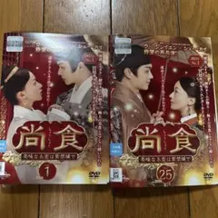 2026年最新】尚食 dvdの人気アイテム - メルカリ