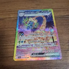 アローラ ナッシーex SAR スカーレット&バイオレット 強化拡張パック