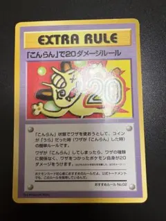 ポケモンカード　「こんらん」で20ダメージルール　ポケモンタワーのなぞ？ こんらん」で20ダメージルール【ニア】旧裏/管理:MP7161 1枚の通販