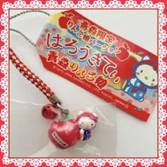 ハローキティ　ご当地ストラップ　りんご娘　青森限定　HELLOKITTY