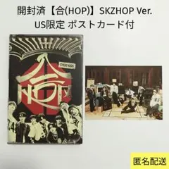 開封済【Stray Kids】合 HOP CD US限定 ポストカード付き②