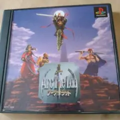 Arc the Lad プレイステーションソフト
