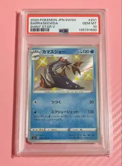 PSA8】コイキング デルタ - メルカリ