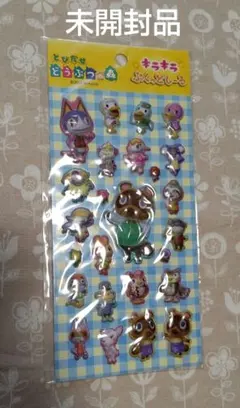 とびだせ どうぶつの森 キラキラぷくっとシール Nintendo