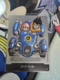 ドラゴンボール MANGA BOOSTER エナジーマーカー E-52 17巻 - メルカリ