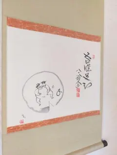 福田恵一〉北満所感 共箱 西山翠嶂師事 広島の人 満州中国 美人画 軸先