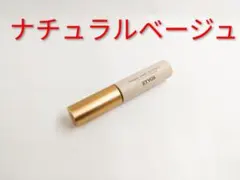 残多 ETVOS エトヴォス ミネラル リキッドコンシーラー ナチュラルベージュ