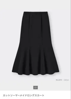 マーメイド ロングスカート