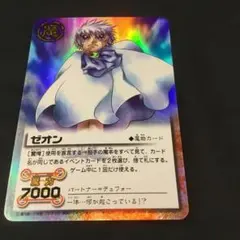 ガッシュ ゼオン ver2 ウルトラレア スーパーレア - メルカリ
