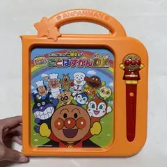 アンパンマン にほんご えいご 二語文も！おしゃべり ことばずかんSuperDX