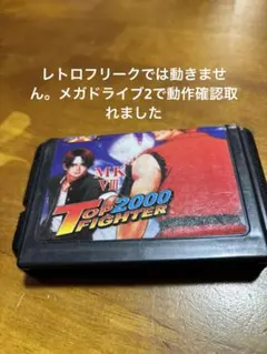 TOP FIGHTER 2000 MK VIII(海外版)